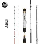 欧貝糸特 筏竿 和五代 海釣り 筏釣り カセ釣り 落とし込み ロッド 釣り竿 チヌ 穂先2本付き 3ピース 送料無料 アウトドア用品