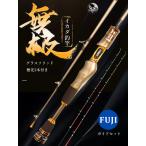 OURBEST 筏竿 無極 海釣り 筏釣り カセ釣り 落とし込み ロッド 釣り竿 チヌ 穂先2本付き 3ピース 送料無料 アウトドア用品