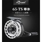 YICHAO タイコリール 寒氷 カセ釣り イカダリール 離合放線スイッチ機能 チヌ落とし込み ヘチ釣り ダンゴ釣り 海釣り アウトドア用品