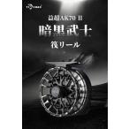 YICHAO タイコリール AK70 II アルミ合金製 カセ釣り イカダリール 離合放線機能付き チヌ落とし込み ヘチ釣り ダンゴ釣り 海釣り アウトドア用品