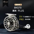 YICHAO タイコリール 黒糸PLUS アルミ合金製 カセ釣り イカダリール 離合放線機能付き チヌ落とし込み ヘチ釣り ダンゴ釣り 海釣り アウトドア用品