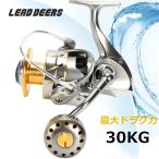 LEADDEERS スピニングリールYOMATO 4000-10000 最大ドラグ力30kg  高強度 耐久性 海水 淡水 左右交換ハンドル  船釣り のませ釣り 釣り具 アウトドア用品