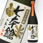 七本鎗　純米大吟醸　玉栄　1800ml　日本酒 七本槍