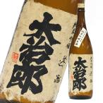 大治郎