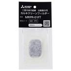  Mitsubishi [ оригинальный ] рефрижератор для karuki clean фильтр MRPR-01FT