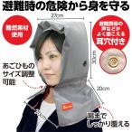  для взрослых защитный капюшон предотвращение бедствий голова ширина предотвращение преступления бедствие эвакуация несгораемый материалы a- Tec 3979