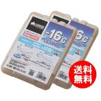 お買い得2個セット ロゴス 氷点下パックGT-16℃・ハード600g X2個