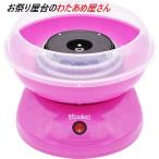 Yahoo! Yahoo!ショッピング(ヤフー ショッピング)お祭り屋台のわたあめ屋さん 綿菓子 あめ玉 ザラメ 家庭用 AC電源 パーティー 計量スプーン 滑り止め吸盤付き