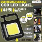 充電式COB LEDライトミニ 500ルーメン 栓抜き フックロック DL-CL01