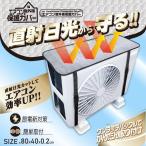 エアコン室外機 保護 カバー 省エネ 節電効果 室外機カバー 遮熱 HDL-8354 送料無料