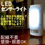 LED сенсор свет человек чувство * яркость сенсор установка . даже если орнамент .OK закрытый тип аккумулятора сенсор свет elegant 