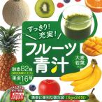 ショッピング青汁 国産 フルーツ青汁 24包×3箱 72包 16種類の果物と82種類の植物発酵エキス フルーツ青汁酵素 送料無料