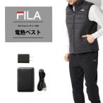 ショッピング電熱ベスト バッテリー FILA 電熱ベスト 中綿ベスト モバイルバッテリー付き 充電式 防寒 ユニセックス レディース メンズ 441927