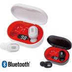 ワイヤレスイヤホン 完全独立 Bluetooth 充電表示付専用ケース 充電 通話可能 カプセル入り HAC2417 送料無料