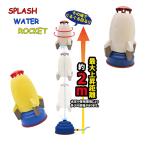  Splash water Rocket playing in water .. fountain deco seal attaching space ship Space Rocket 