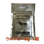 害獣忌避用品 ウルフピー 5g 1袋 動物除け オオカミ尿100% ハンギング バッグタイプ