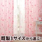 カーテン 2枚組カーテン エンジェル巾100ｃｍ×丈135ｃｍ ２枚セット/在庫品/送料無料/ポイント5倍