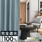  занавески затемнение 1 класс затемнение совершенно затемнение изоляция звукоизоляция 100L 1 листов /990 размер /OUD1599 бесплатная доставка 