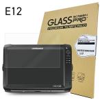 ブレイクガード ガラスフィルム E12 HDS-12 Carbon/Gen3 用 魚探 画面 液晶 保護