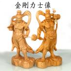 金剛力士像 仁王像 阿形 吽形 一対 仏像 20cm 天然木 手彫り 崖柏木 厄除け 家内安全 商売繁盛 開運