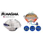 MAGMA BBQグリル マリーンケトル ガス用