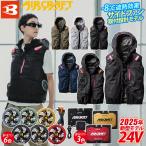 (サイドファン取付仕様)バートル エアークラフト ACベスト (ユニセックス) AC2064 AC09 AC09-1またはAC09-2 最新フルセット BURTLE AIRCRAFT 電動ファン用ウェア