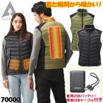 アタックベース ハイブリッドヒートベスト Wスイッチ バッテリーセット 70000 作業服 作業着 秋冬 暖かい コンパクト USB 電熱 保温 蓄熱 防寒 メンズ ATACKBASE