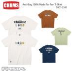 ショッピングチャムス CHUMS チャムス トップス Tシャツ CH01-2380＜Anti-Bug 100% Made For Fun T-Shirt　アンチバグ100パーセントメイドフォーファンTシャツ＞※取り寄せ品