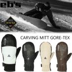 ショッピングミトン エビス スノーボード グローブ エビス カービングミット ゴアテックス GLOVE MITT EBS CARVING MITT GORE TEX  ミトン ス レディース＆メンズ スノーボード