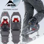MSR подсветка Assy to снегоступы MSR lightning ascent мужской 