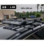 黒艶あり塗装 1.4mアルミ製 ルーフラック 超軽量ルーフバスケット ODGT1-CZ009