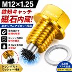  желтый цвет неодим магнит M12x1.25 сливной болт масло слив штекер винт ODGN2-YZA031