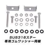  море specification LED рабочее освещение предназначенный SUS316 устойчивый к коррозии установка крепление, опора 2 шт. комплект лодка для рыбалки судно снегоочиститель снегоплавильный реагент крепление, опора 