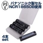 18650リチウムイオン電池 3400mAh 4本セット 充電池 懐中電灯 バッテリー 保護回路3個搭載