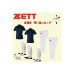 ゼット ZETT 超・お買い得 野球部合宿用買い足しセット [サイズ：O] [カラー：ブラック] #17SS1710-1900