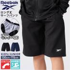 Reebok リーボック スクール水着 サーフパンツ キッズ 男の子 スイムパンツ 軽量 裏地付き ポケット付 水着 海水パンツ 男児 ジュニア 水泳 130 140 150 160 170