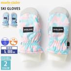 marie claire ENFANTS Marie Claire Anne вентилятор Junior Kids лыжи перчатка snow перчатка водонепроницаемый водоотталкивающий водостойкий с хлопком предотвращение скольжения перчатки сноуборд перчатка 