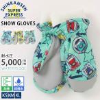  специальная цена snow перчатка рукавица перчатки Shinkansen sin can sen Kids защищающий от холода водонепроницаемый теплоизоляция предотвращение скольжения имеется с хлопком 