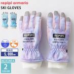 repipi armariorepi Piaa ru Mario лыжи перчатка Junior Kids snow перчатка 130cm 140cm 150cm 160cm водонепроницаемый перчатки водоотталкивающий водостойкий с хлопком предотвращение скольжения сноуборд 