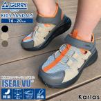 特価 GERRY ジェリー サンダル キッズ  男の子 履きやすい つま先あり 夏 かかとあり サマーシューズ ISEAL VU 軽量