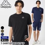 Kappa カッパ セットアップ メンズ 上下セット 半袖 上下セット 春夏 ハーフパンツ Tシャツ ショートパンツ 短パン 半ズボン 2点セット
