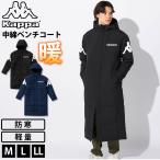 ショッピングkappa Kappa ベンチコート メンズ 中綿 防風 防寒 軽量 ロングコート フード付き サッカー 観戦 アウター