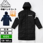 ショッピングベンチコート Kappa カッパ 中綿ベンチコート キッズ ジュニア 防寒 防風 保温  130 140 150 160