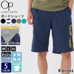 ショッピング水着 メンズ OCEAN PACIFIC オーシャンパシフィック 水着 メンズ M L XL サーフパンツ 海パン 水陸両用 インナー付き 速乾 夏 海水パンツ