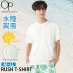 OCEAN PACIFIC オーシャンパシフィック Tシャツ 半袖 メンズ ラッシュガード ラッシュT 水陸両用 水着 クルーネック ブランド ワンポイント