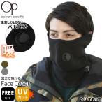 Ocean Pacific Ocean Pacific лицо покрытие защита горла "neck warmer" мужской женский осень-зима защищающий от холода теплоизоляция Surf бренд 
