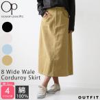Ocean Pacific オーシャンパシフィック 8W コーデュロイスカート ロングスカート レディース  素材感 すっきり 着痩せ カジュアル