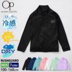  специальная цена Rush Guard Kids baby мужчина девочка длинный рукав Ocean Pacific Ocean Pacific капот нет пара Tec s школьный купальник UV cut вода суша обе для 