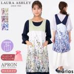 LAURA ASHLEY ローラアシュレイ エプロン レディース 綿 形態安定加工 クロスタイプ ワンピース 花柄 ポイントンフィールズ ギフト クリスマス ラッピング無料