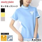 marie claire GOLF マリクレール Tシャツ レディース 半袖 ゴルフウェア モックネック ストレッチ 動きやすい 伸縮 UVカット 紫外線カット